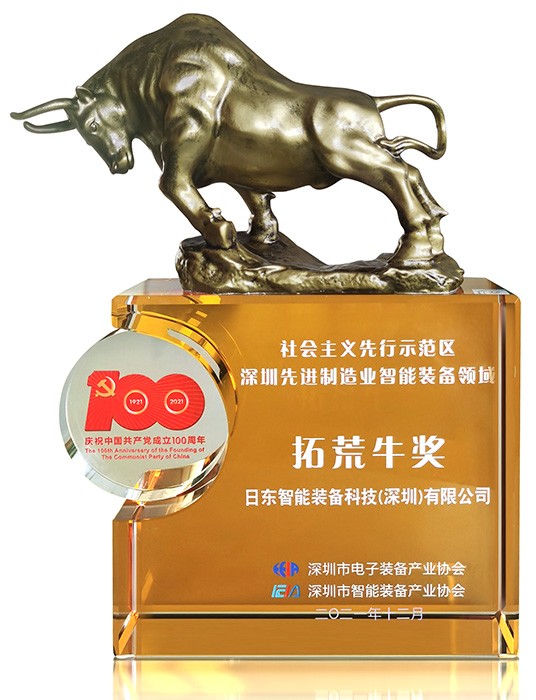 2021智能裝備領域“拓荒?！豹?>
                            </div>
                            <h4 class=